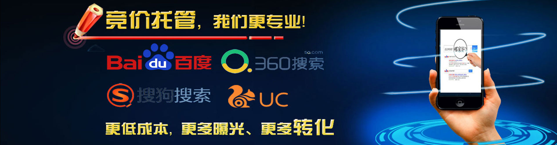 椒江竞价开户